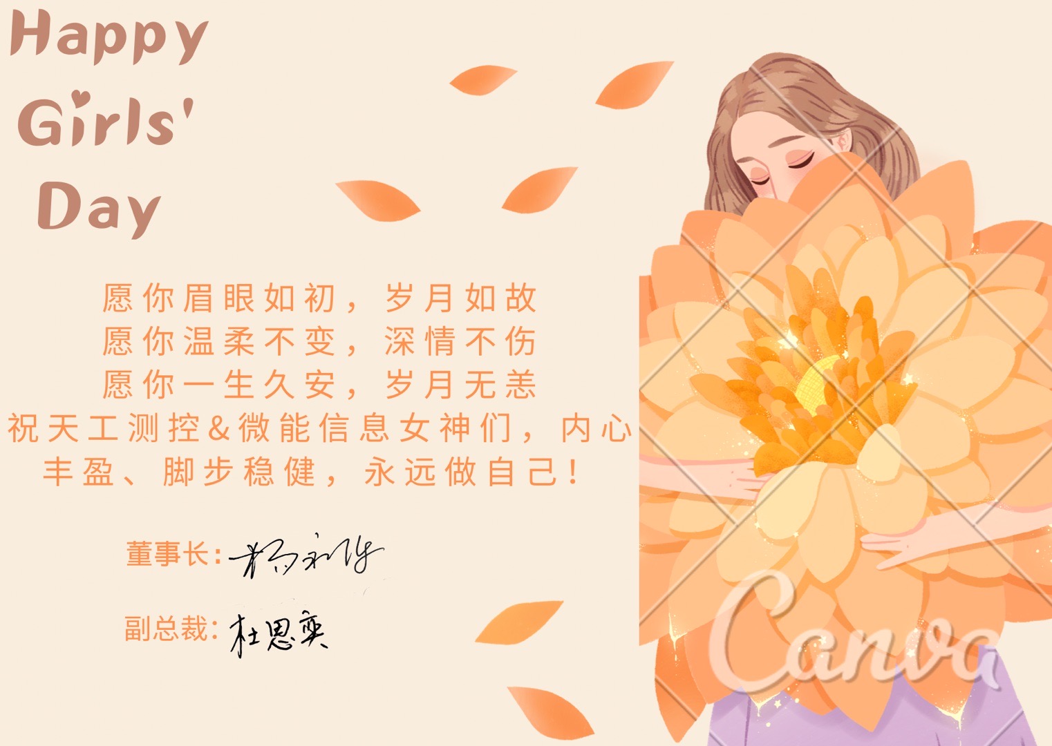 女神节|SKYLAB祝最美的女神们内心丰盈、脚步稳健，永远做自己！