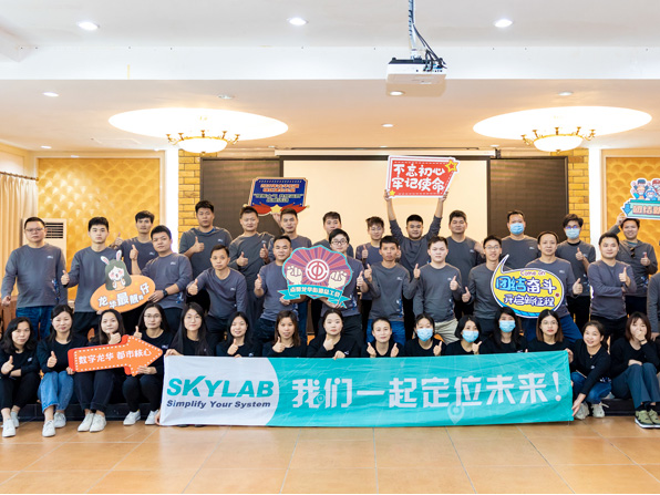 大雪压青松，青松挺且直——SKYLAB总经理2022年元旦贺词