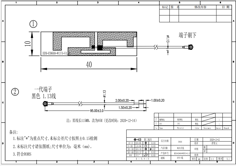 WIFI模块天线图纸尺寸图